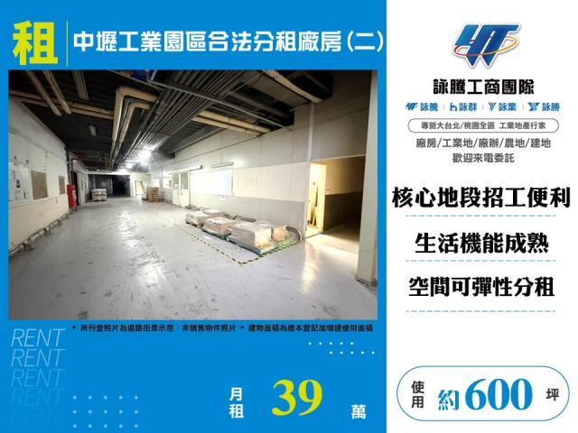 中壢廠房-1
