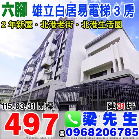 六腳法拍大樓-1