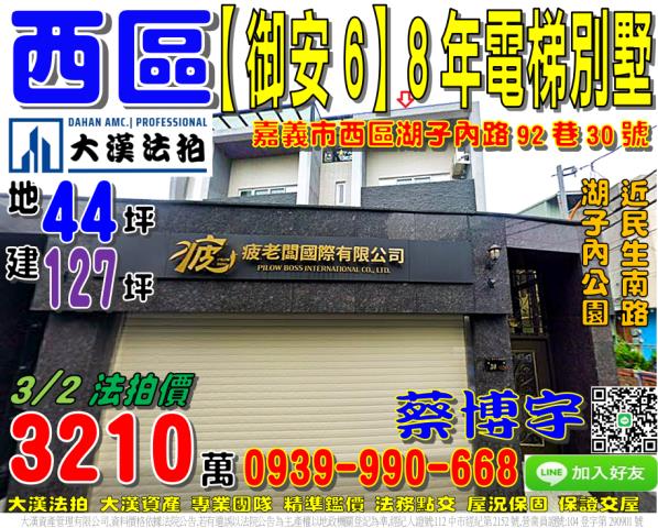 西區湖子內路電梯別墅