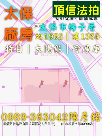 太保廠房法拍-4