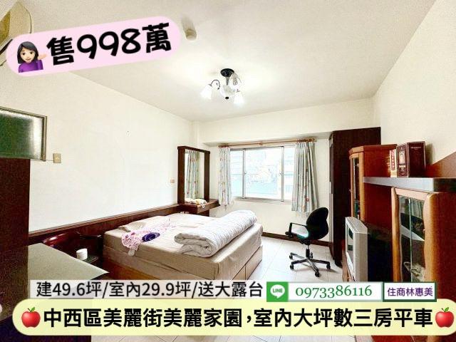 台南中西區華廈-4