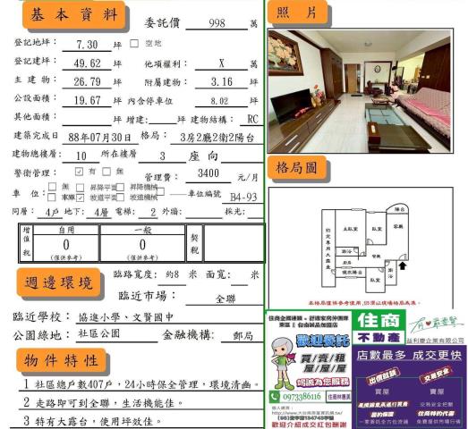 台南中西區華廈-9