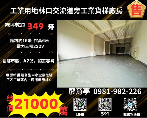 桃園八德廠房-1