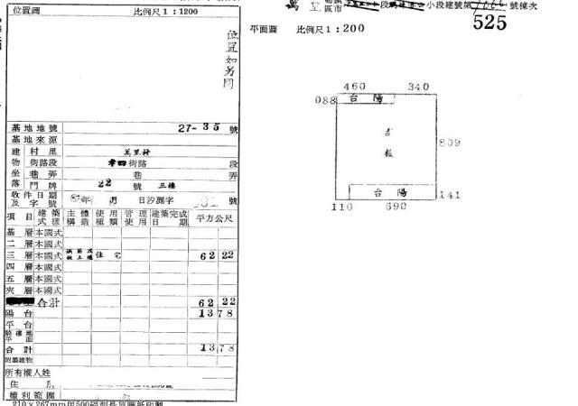 新北萬里法拍公寓-2