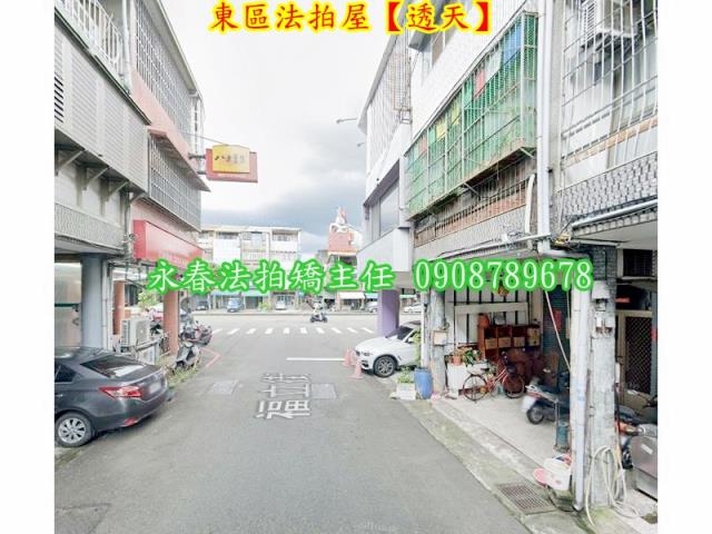 東區透天法拍-3