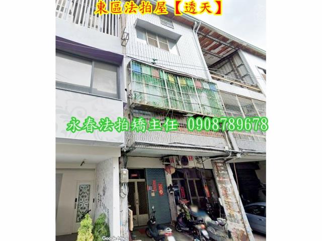 東區透天法拍-4