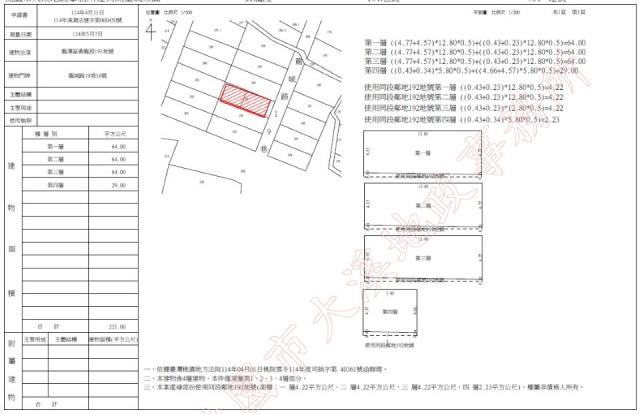 桃園龍潭拍賣透天-2