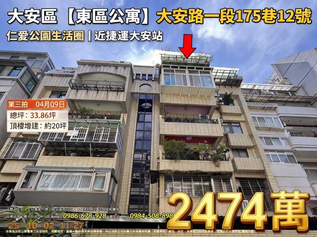 台北法拍公寓-1