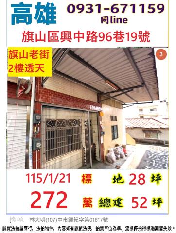 高雄旗山拍賣透天-1