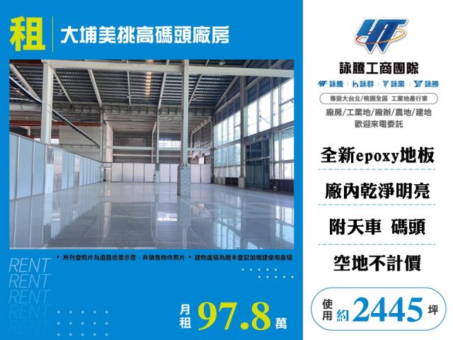 嘉義大林廠房-1