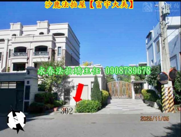 沙鹿透天法拍-5