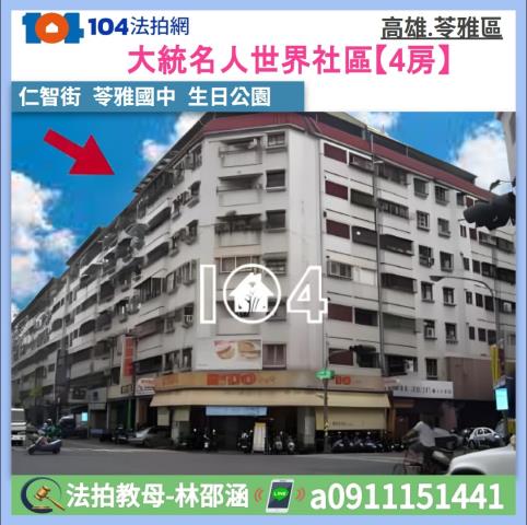 苓雅法拍大樓-1