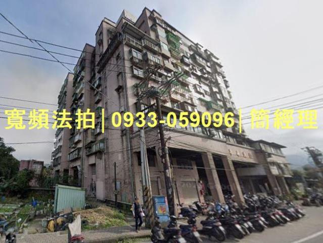 基隆七堵法拍大樓-3