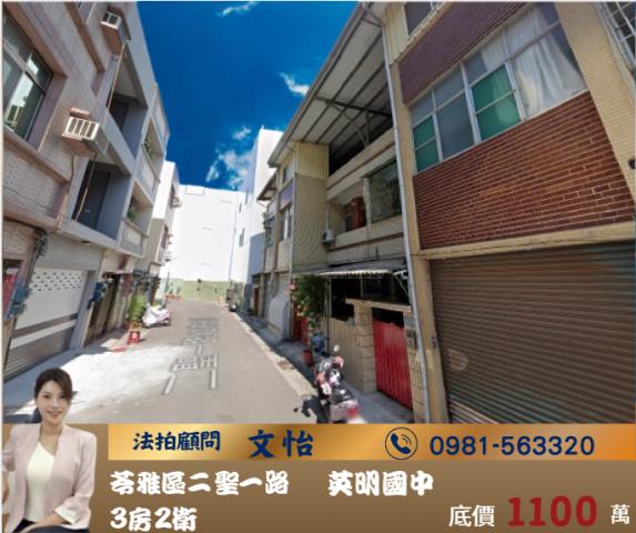 高雄苓雅透天法拍-1