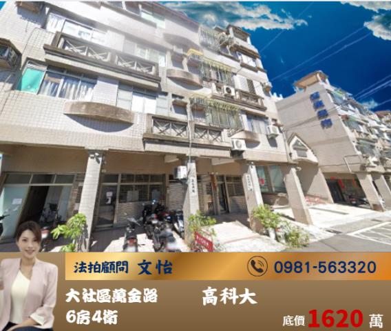 高雄大社透天法拍-1