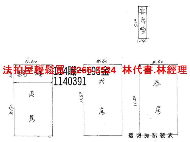 桃園拍賣透天-11
