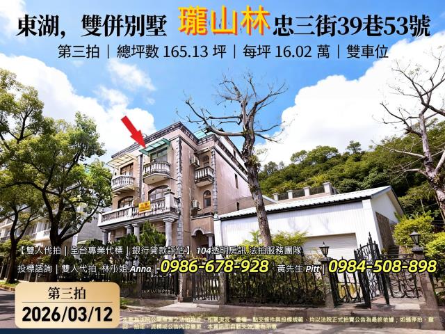 新北汐止法拍透天-1