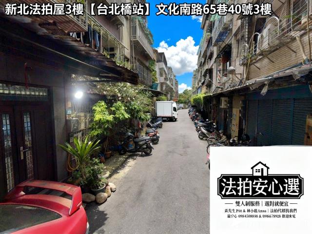 新北三重公寓法拍-1