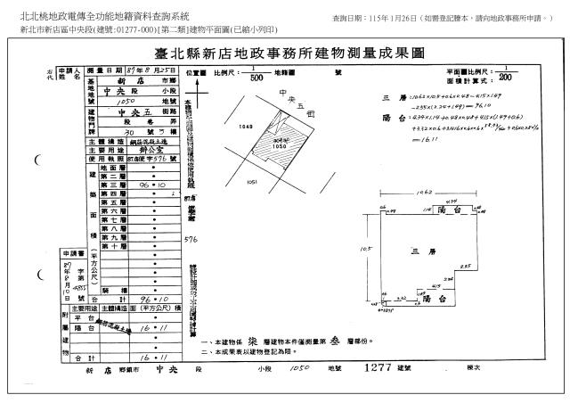 新北汐止華廈法拍-4