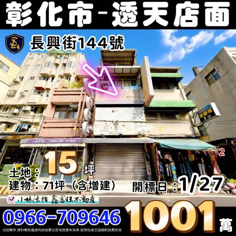 小林法拍全台服務