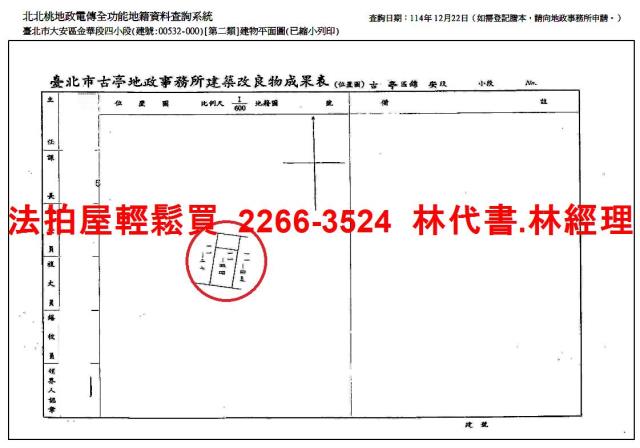 台北大安區法拍公寓-11