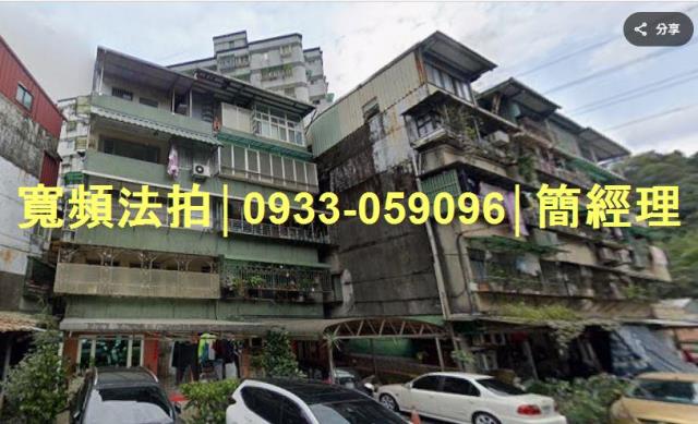 基隆安樂區公寓法拍-2