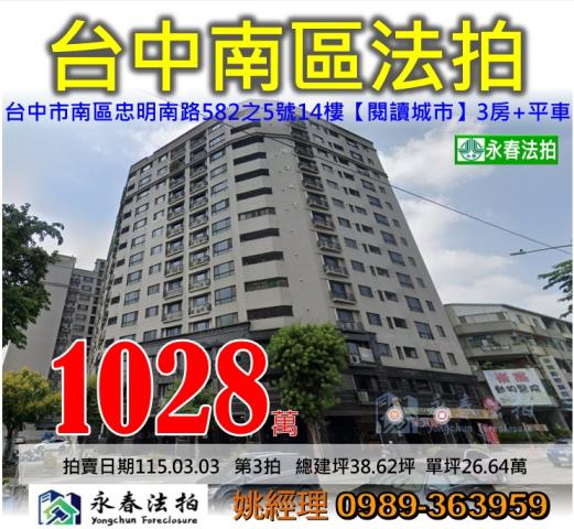 南區法拍大樓-1