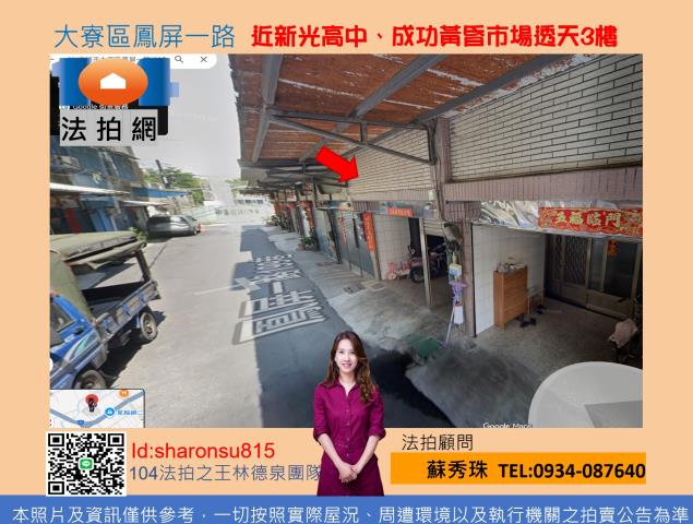 高雄法拍透天-1