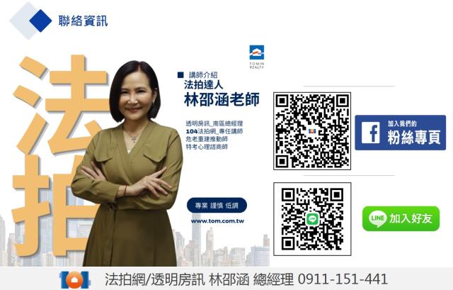 高雄新興區透天法拍-2