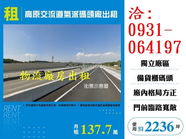 桃園龍潭廠房-1