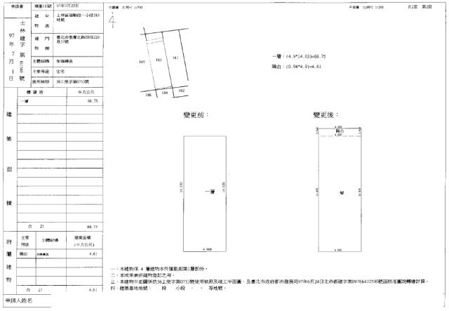 台北士林公寓法拍-2