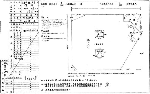台北內湖店面法拍-4