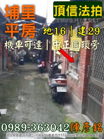 埔里法拍一樓-5