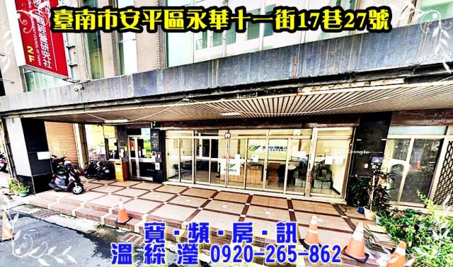 台南大樓法拍-1