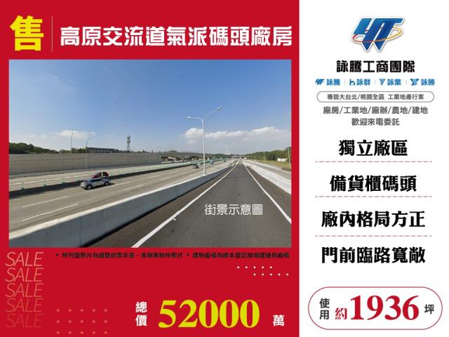 桃園龍潭廠房-1