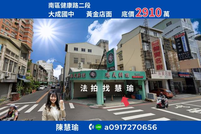 台南南區店面法拍-1