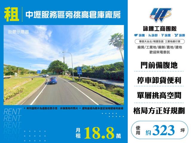 桃園蘆竹廠房-1