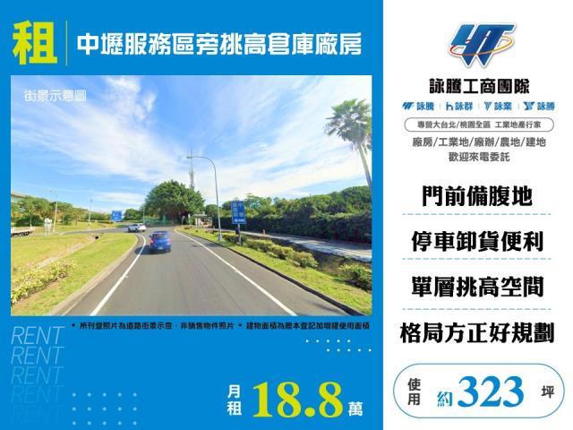 桃園蘆竹廠房-1