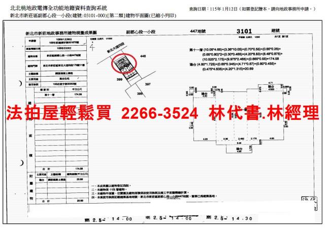 新北新莊大樓法拍-13