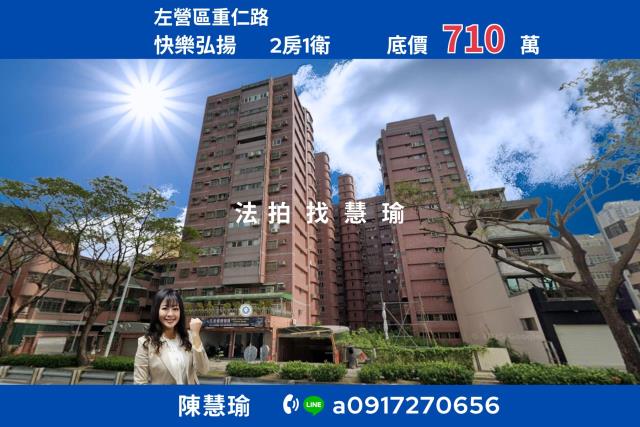 左營大樓法拍-1