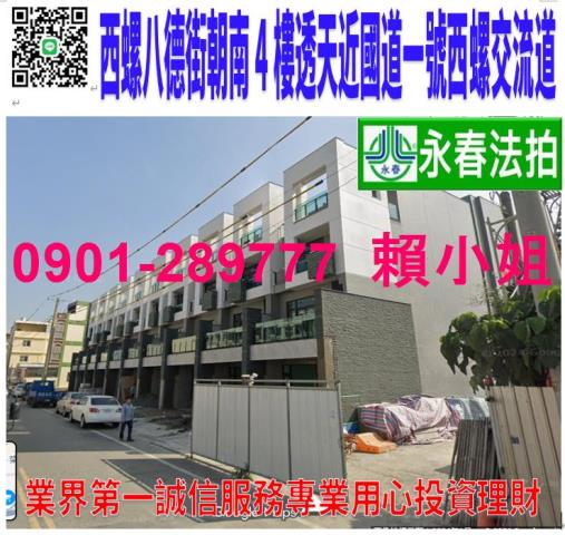 雲林西螺透天法拍-1