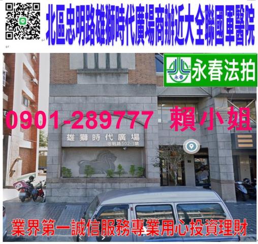 台中北區拍賣大樓-1