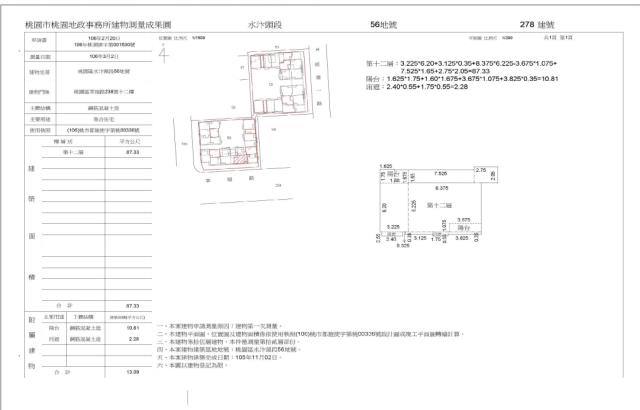 桃園桃園區大樓法拍-5