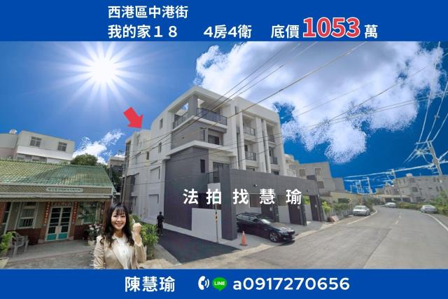 台南西港法拍透天-1