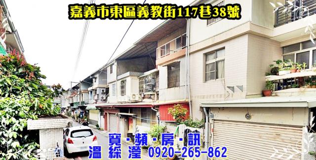 東區透天法拍-2