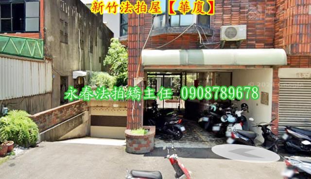 北區華廈法拍-3