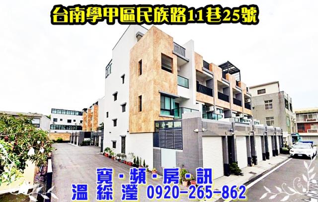 台南學甲透天法拍-2