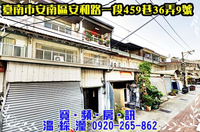 安南法拍透天-1