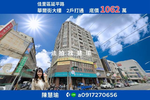 佳里法拍大樓-1