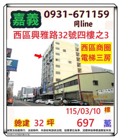 嘉義拍賣大樓-1